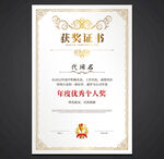 获奖证书