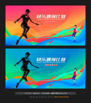 跳绳