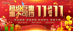 决战双十一展板