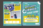  少儿篮球  体适能  轮滑 