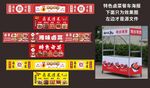 卤菜凉菜路边餐车海报