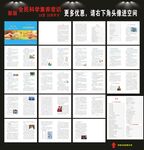 全民科学素养常识