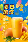 果汁