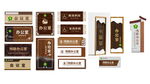 门牌科室牌