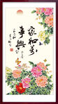家和万事兴