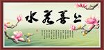 上善若水