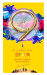 9周年