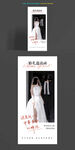 婚庆邀请函 婚礼迎宾海报