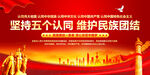 五个认同
