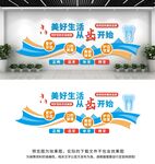 牙科口腔医院文化墙
