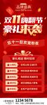 红色双11活动促销X展架
