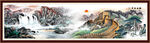 长城山水画