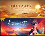 中国风