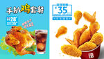 炸鸡灯片