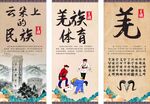 民族展架