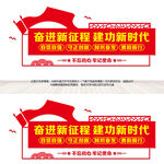 党建标语文化墙