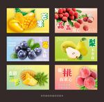 水果海报