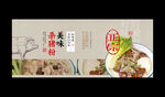 杀猪粉