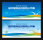 游泳比赛