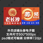 湘菜炒菜家常菜外卖店铺商家头像