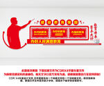 教师文化墙