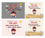 自觉自律养成好习惯