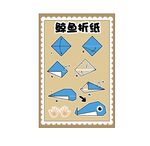 鲸鱼折纸手工海报