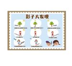 影子大发现