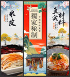 米皮