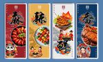 烧烤海报装饰画