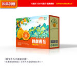 春见包装 爱媛礼盒