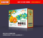 春见包装 丑橘礼盒