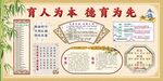 德育宣传栏