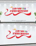 企业文化墙
