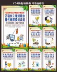 防范校园网贷