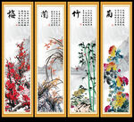 梅兰竹菊