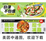美团中通图