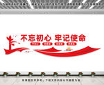 党建标语