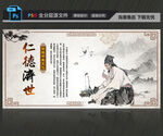 中医文化