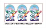 近处的远方人物打卡任务点立牌