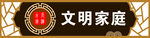 牌匾