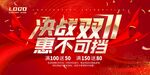 双十一