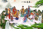 八仙过海