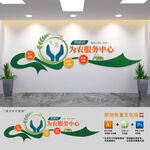 供销社为农服务中心文化墙