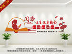 图书馆文化墙