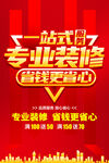 专业装修