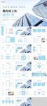 工作总结汇报PPT