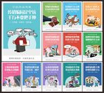 打击传销