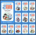 未成年人网络保护