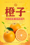 橙子